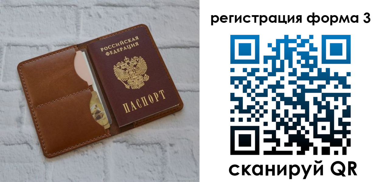 прописка иностранных граждан в Прокопьевске