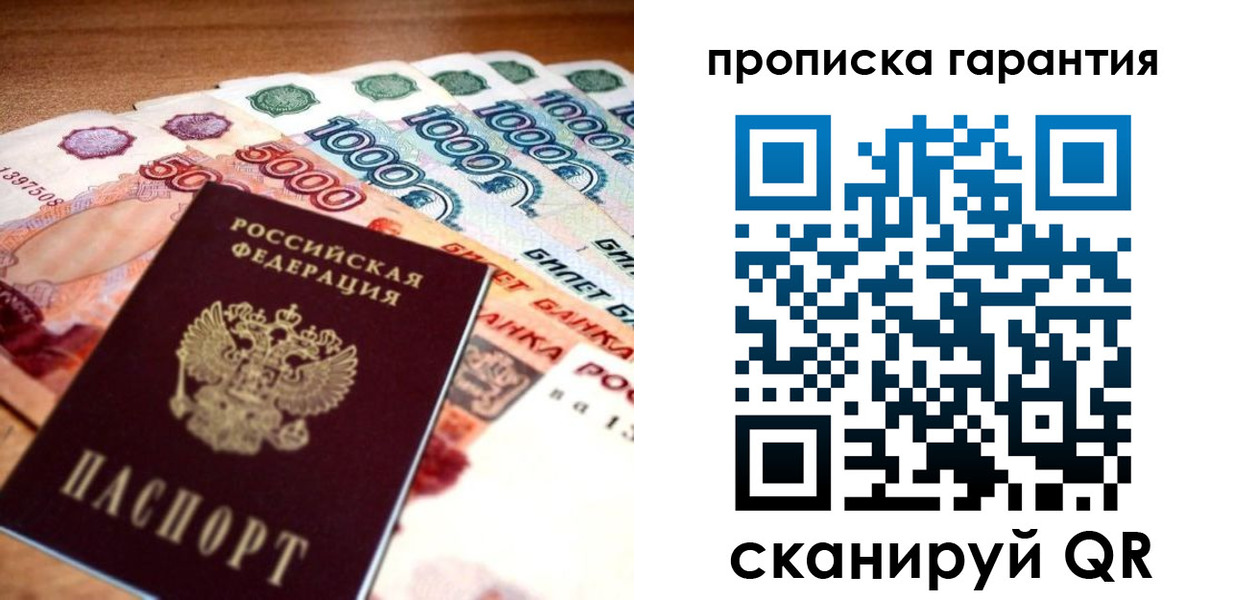 прописка для военкомата в Прокопьевске