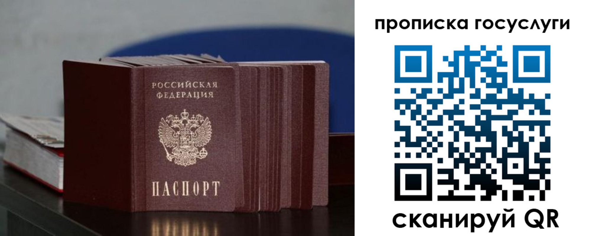 купить прописку в Прокопьевске