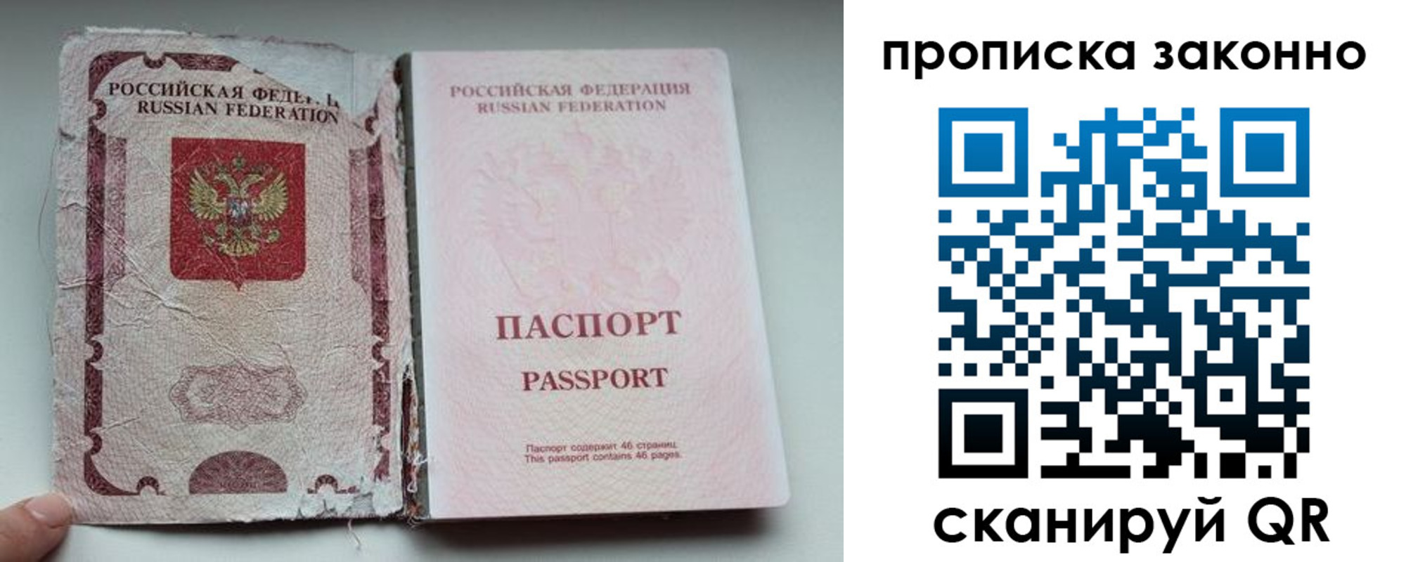 миграционный учет в Прокопьевске