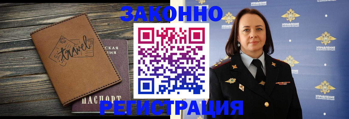 прописка для школы в Прокопьевске