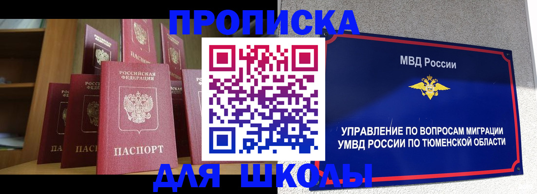 временная регистрация надежно в Прокопьевске