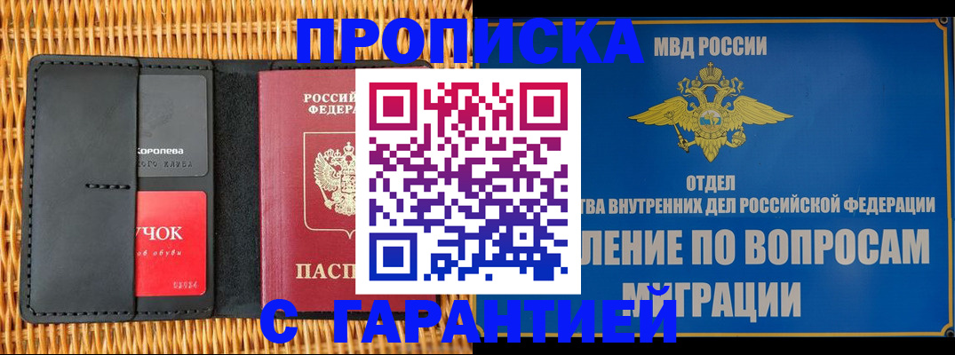 временная регистрация госуслуги в Прокопьевске