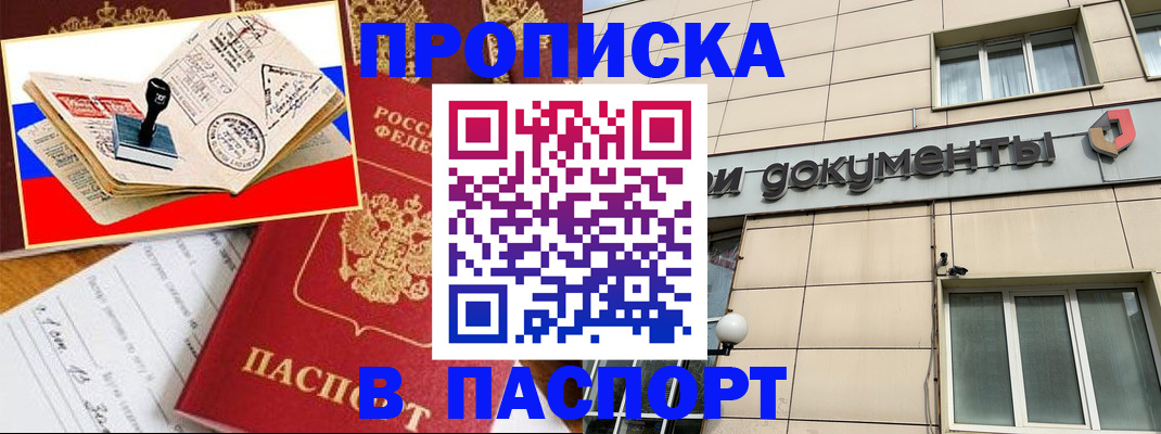 миграционный учет в Прокопьевске