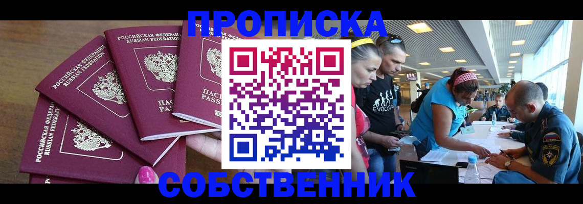 регистрация в Прокопьевске